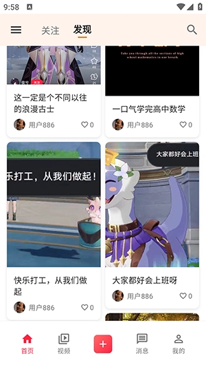 次元展 1.6.24安卓版 v1.6.24