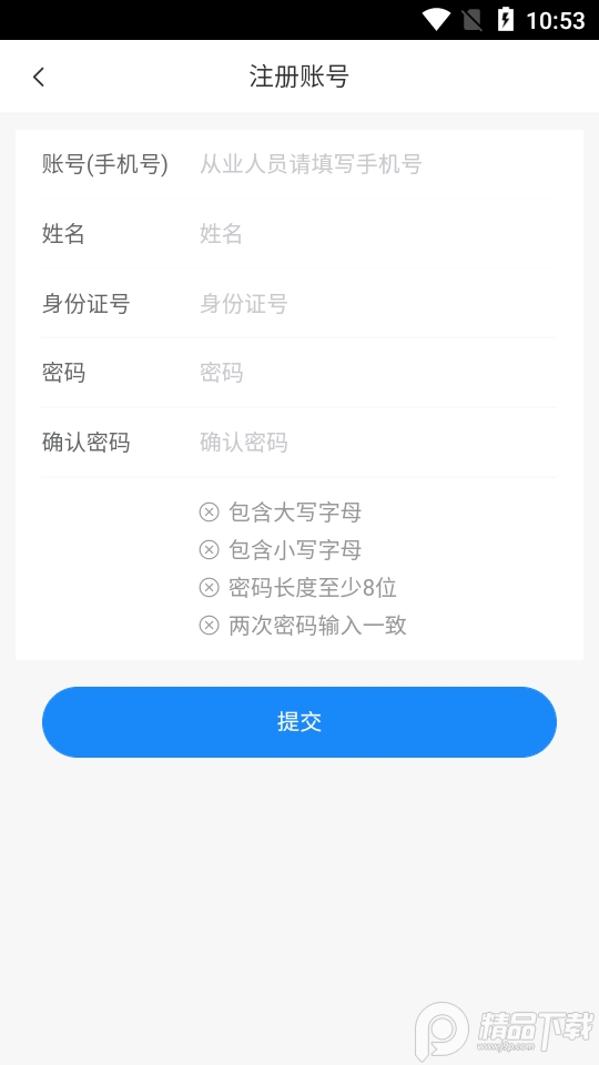 贵州运政手机app v1.3