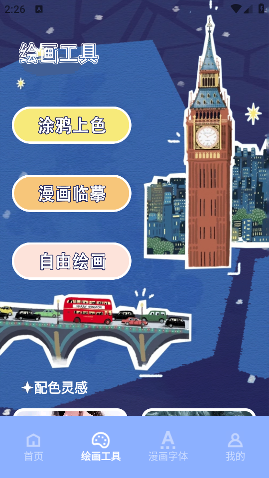 次元站台app最新版 v1.1