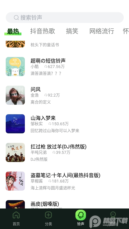 来玩壁纸秀app免费版 v1.0