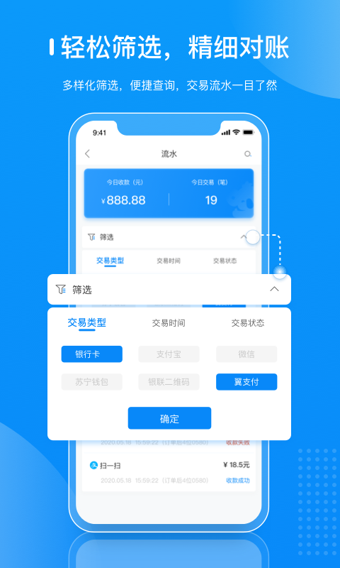 拉卡拉商户通app下载最新版本 v4.7.8