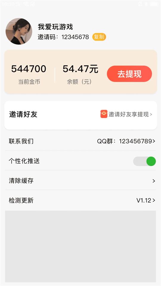 芒果短剧app最新版 v2.0.2
