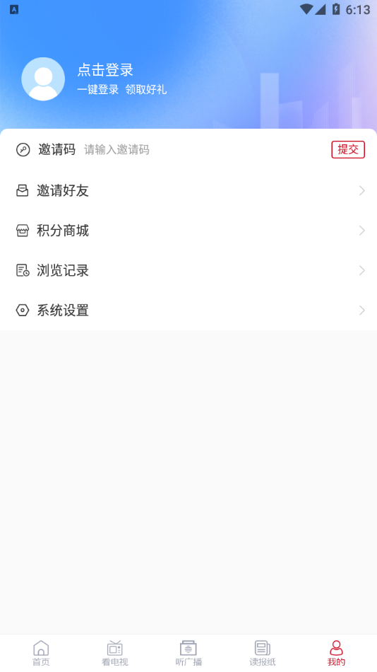 蒙阴首发app下载 v0.3.6