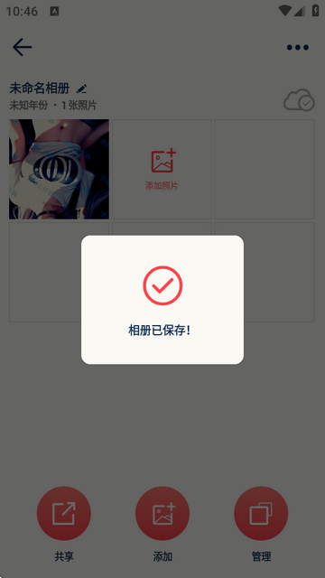 photomyne照片扫描仪