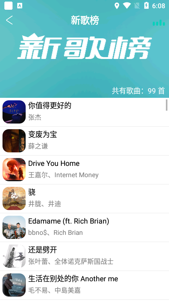 全民音乐app v1.1.7