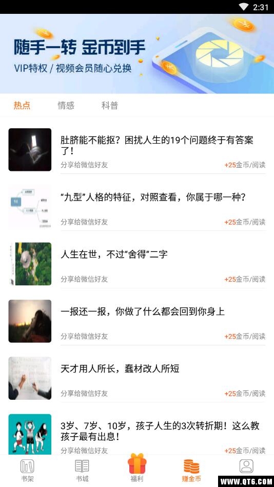 书伴阅读 1.0.2安卓版 v1.0.2