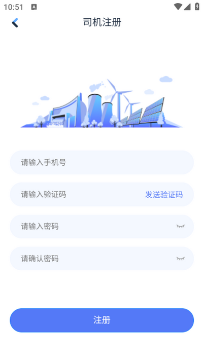 云驿调运app官方版 云驿调运app官方版