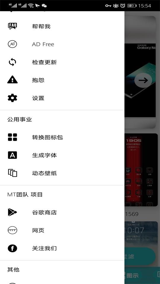 华为主题商店app v15.4.1