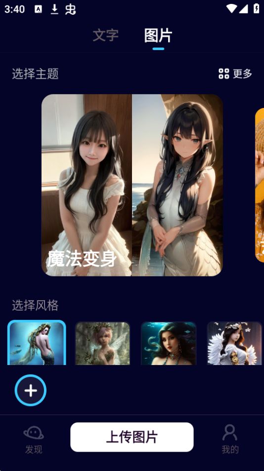 星辰AI智能绘画APP安卓最新版 v1.0.0.101