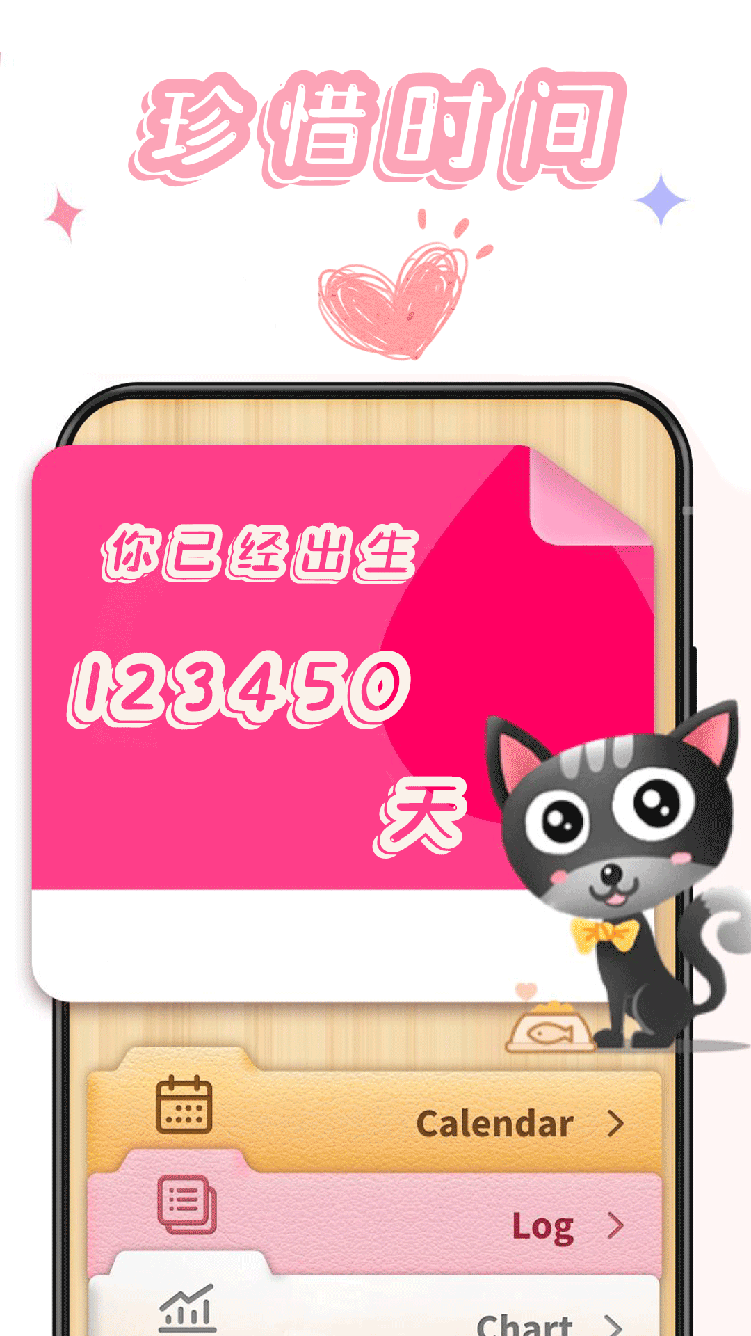 年轮时间app v5.0