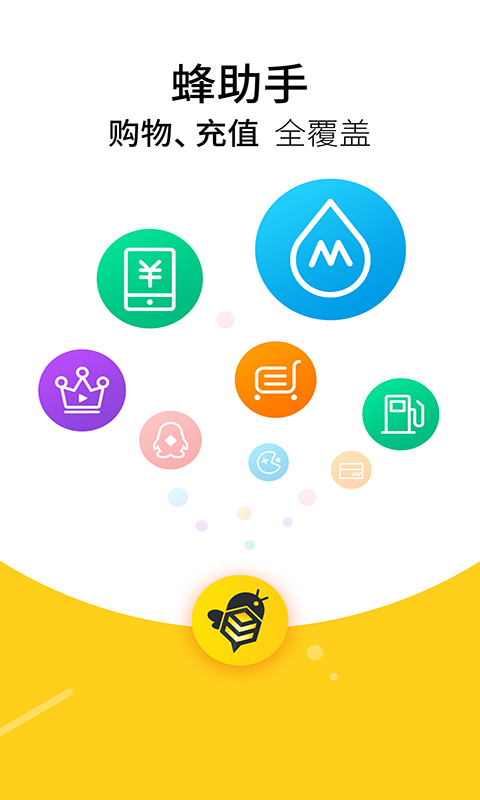 蜂助手app下载安装 v10.19.0