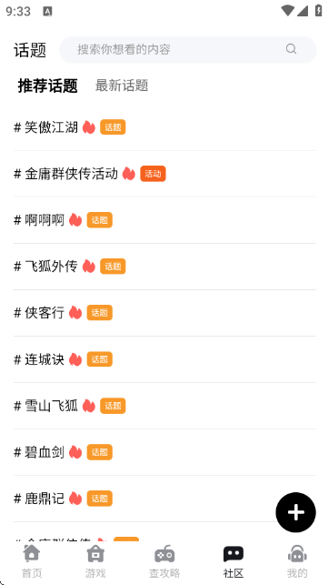 游侠圈 1.0.0安卓版 v1.0.0