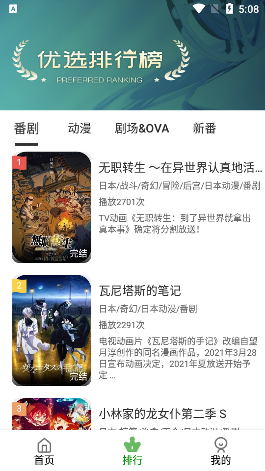 黑马动漫app免费 v4.4.7