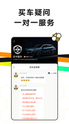 车小蜂安卓最新版 2.23.0安卓版 v2.23.0