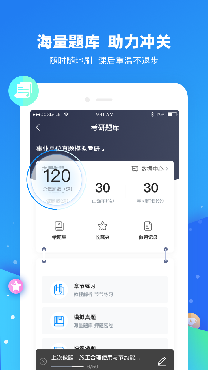 云朵课堂app v5.1.5