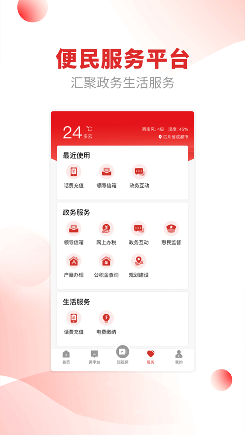金阳融媒+App v1.1.3