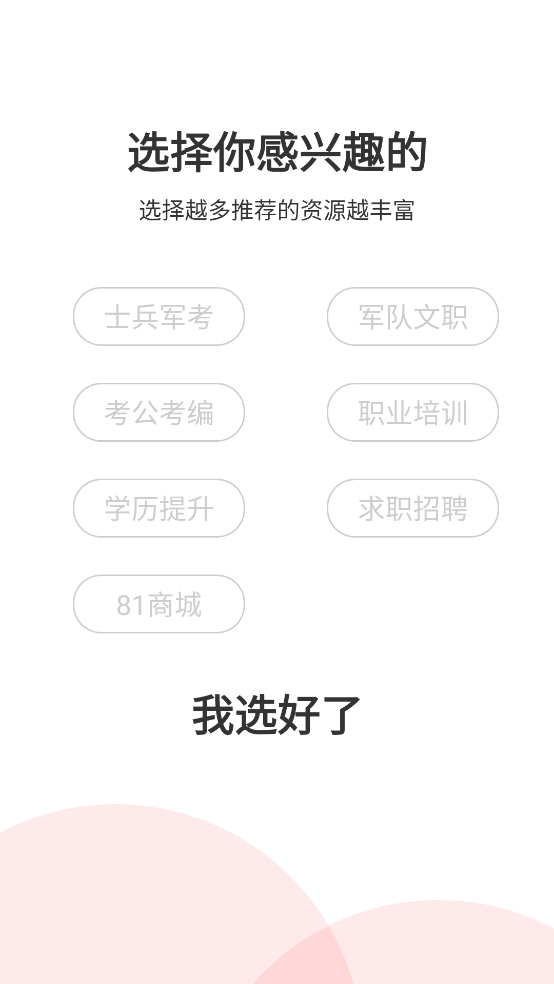81之家app v4.0.0