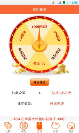 口袋娱乐红包提现安卓版 2.6 v2.6