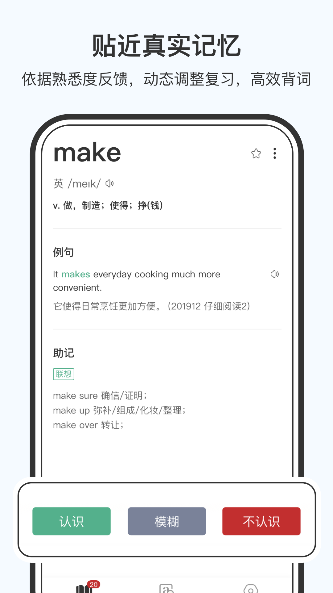 小吉背单词app v3.1.0