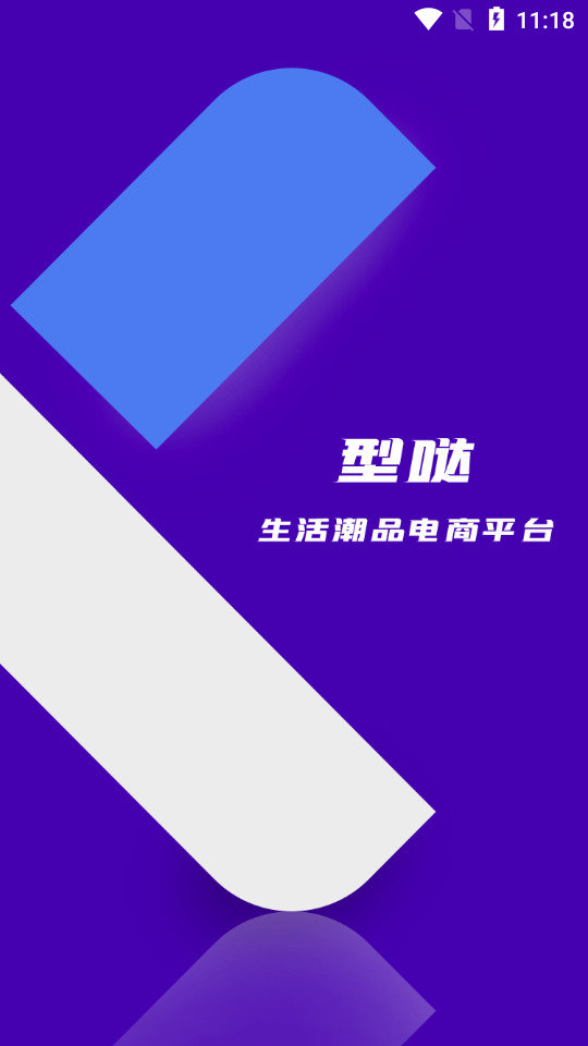 型哒盲盒手机版 型哒盲盒手机版