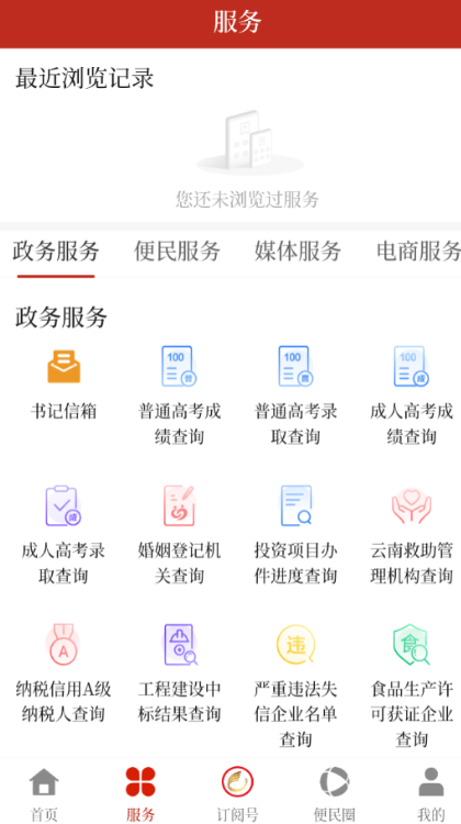 景洪融媒app 1.2.0最新版 v1.2.0