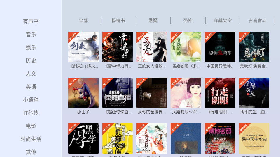 电视FM手机版 v1.0.1