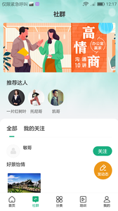 云创客app v4.2.0