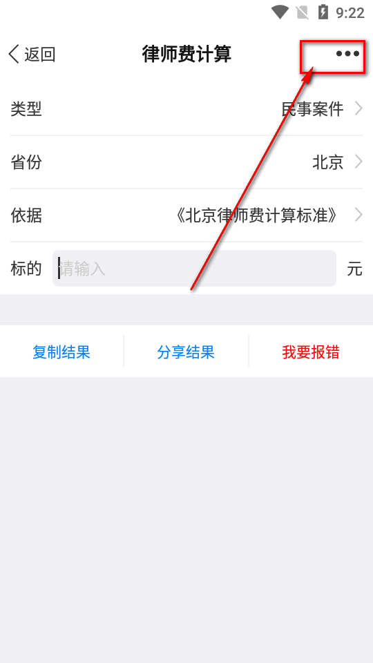 才牛律师最新版