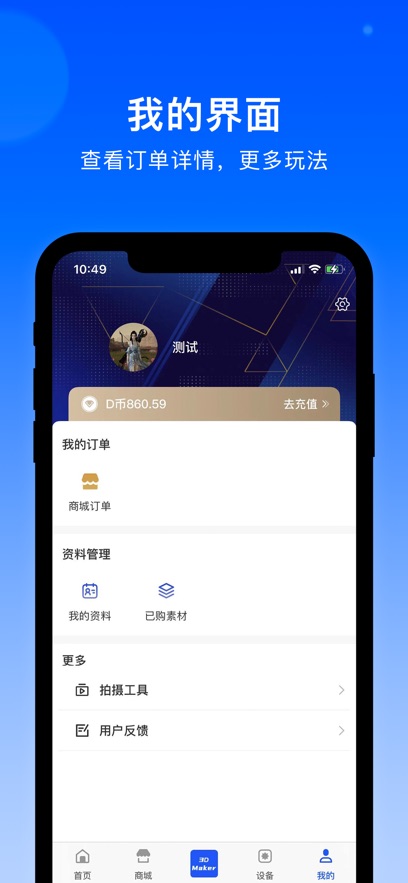 DseeLab软件 v3.1.0