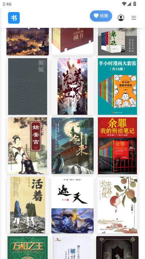 遇见云书app最新版 1.0安卓版 v1.0