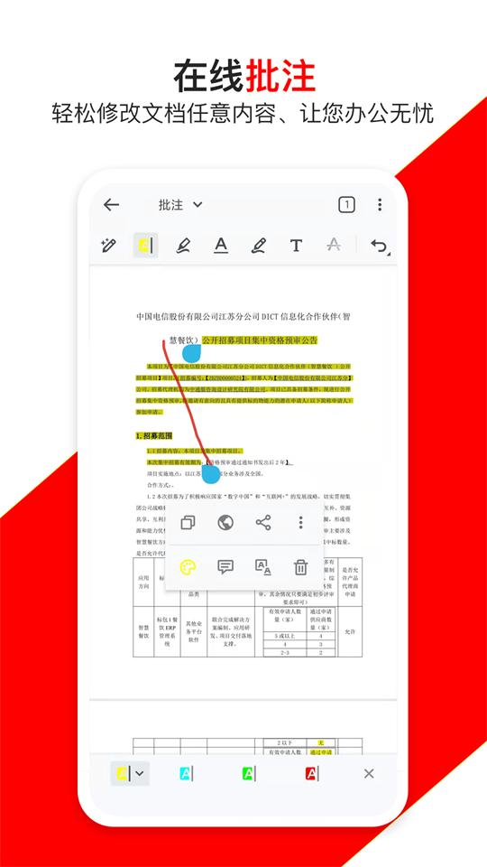 青木PDF编辑器app v2.0