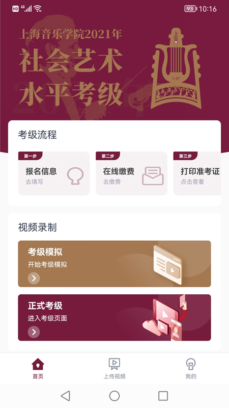 小艺帮考级app v1.3.2