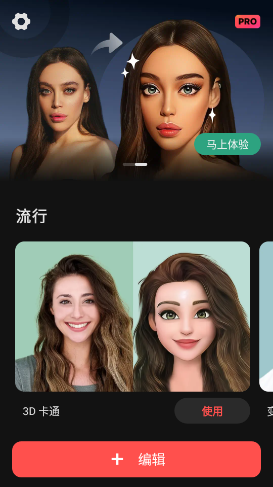 ToonTap软件安卓版免费 v1.30.69