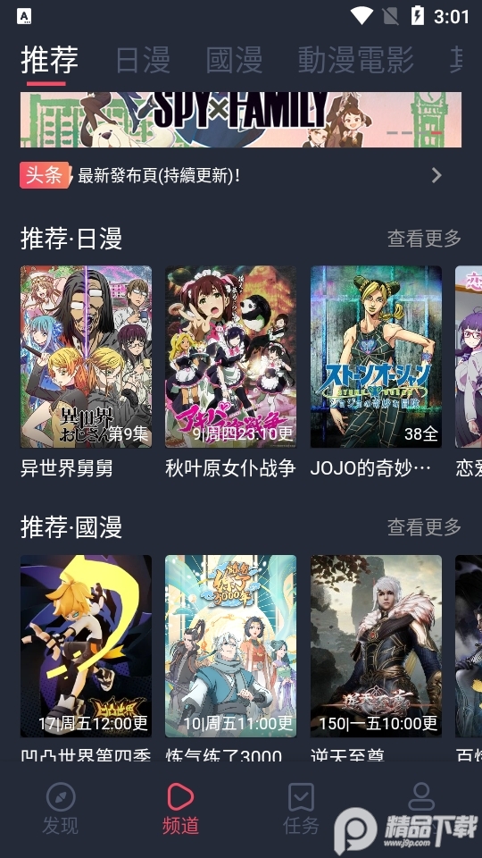 jocy.app免费2026版 v1.5.8.12v
