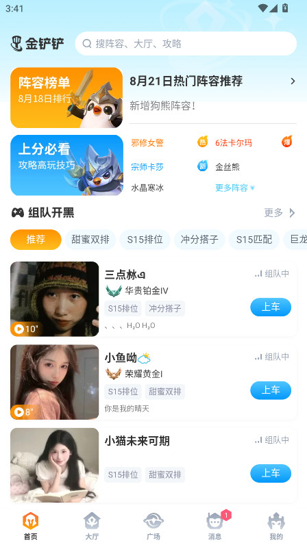兔小铲app最新版 1.1.7安卓版 v1.1.7