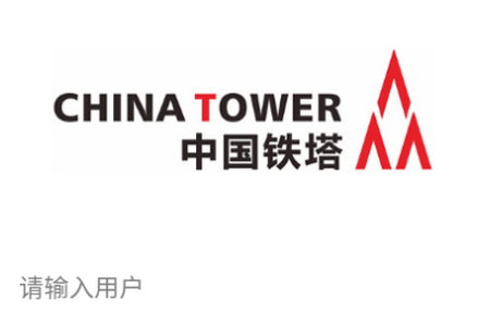 四川铁塔助手app手机官方下载