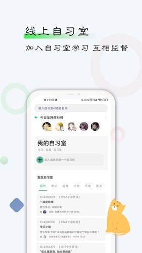 自律计划app v26.01.27