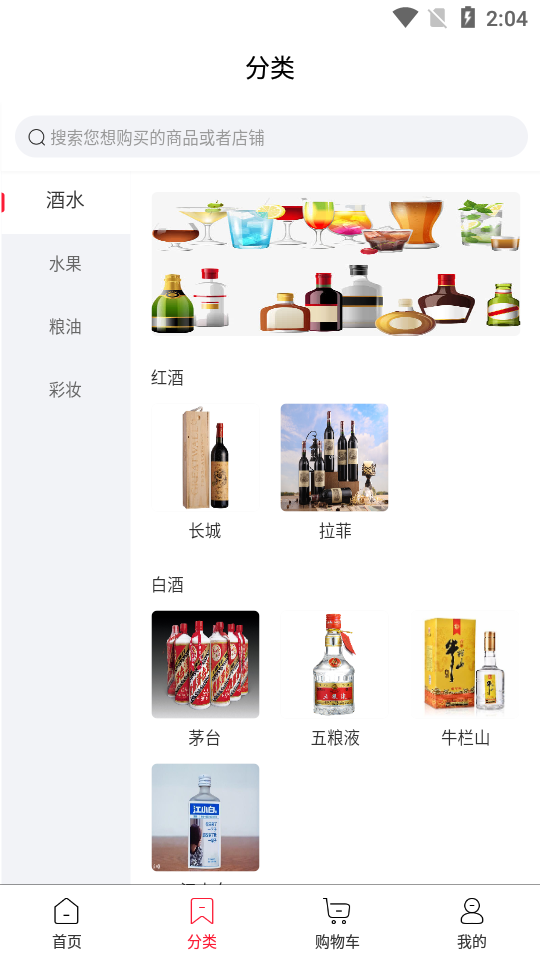 北菜农批app安卓版 v1.0.0