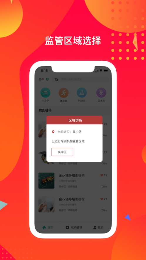 苏培宝app v1.2.11
