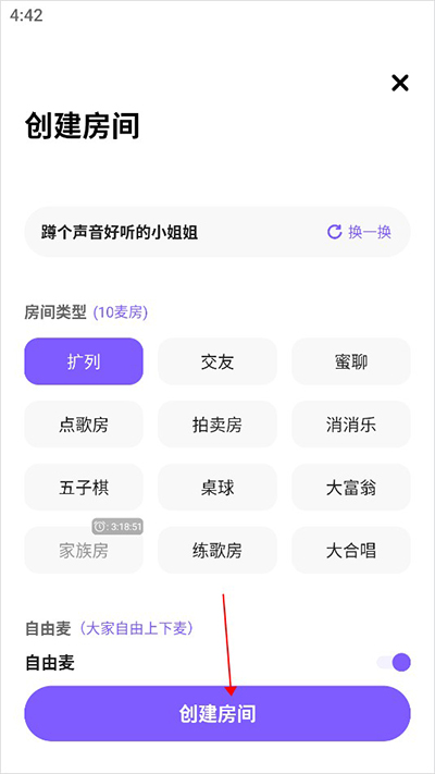 伴唱官方版 1.41.5安卓版 v1.41.5