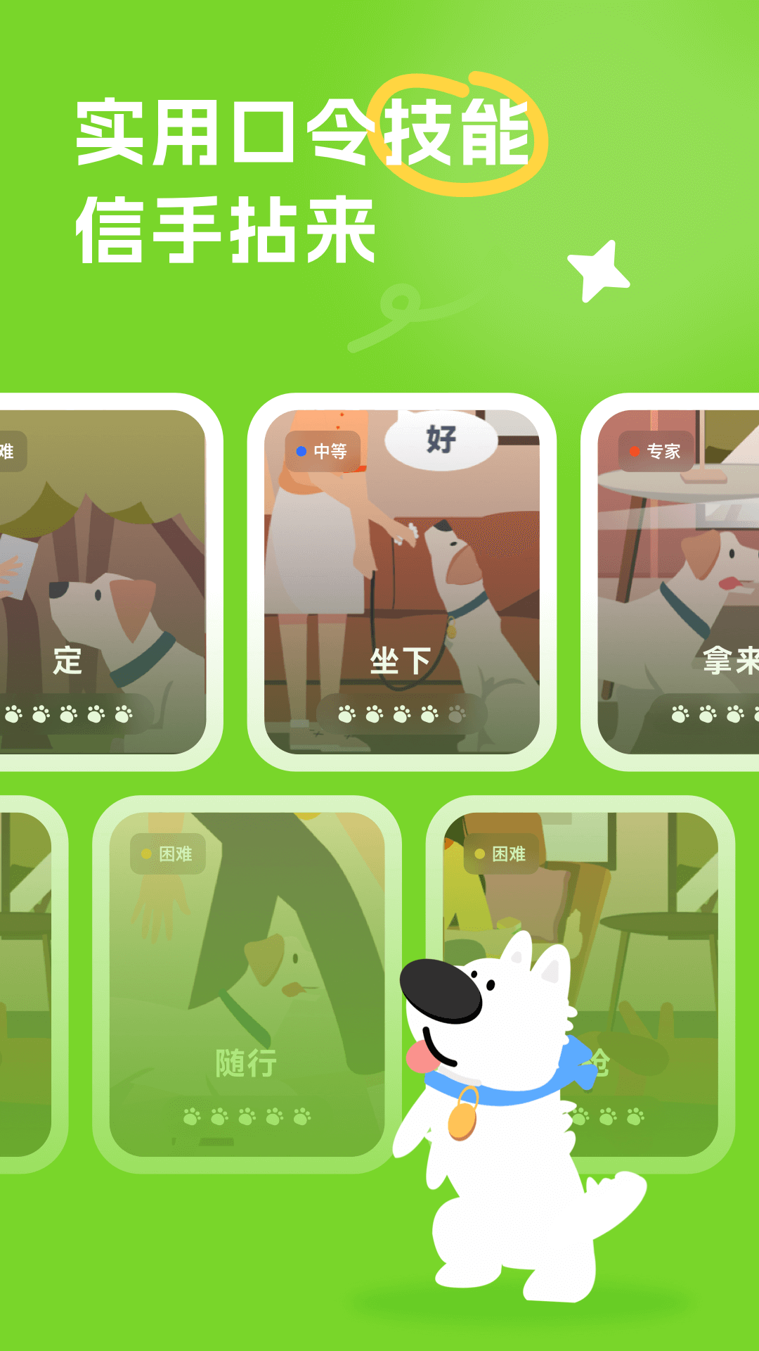 尾巴纪元app v1.15.0