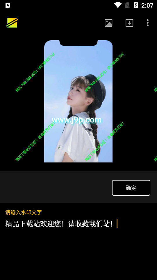 简单水印app免费 v2.9.4