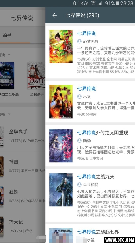 搜书大师app手机版 21.4安卓版 v21.4