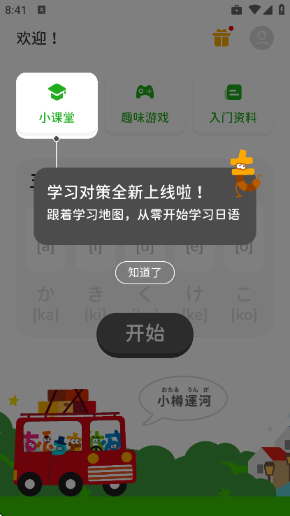 mojikana安卓版 v3.2.2