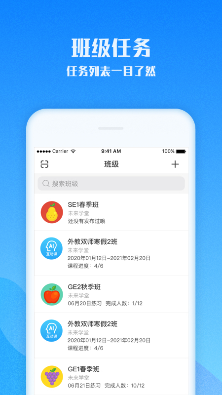 爱乐奇老师下载app v2.43.0