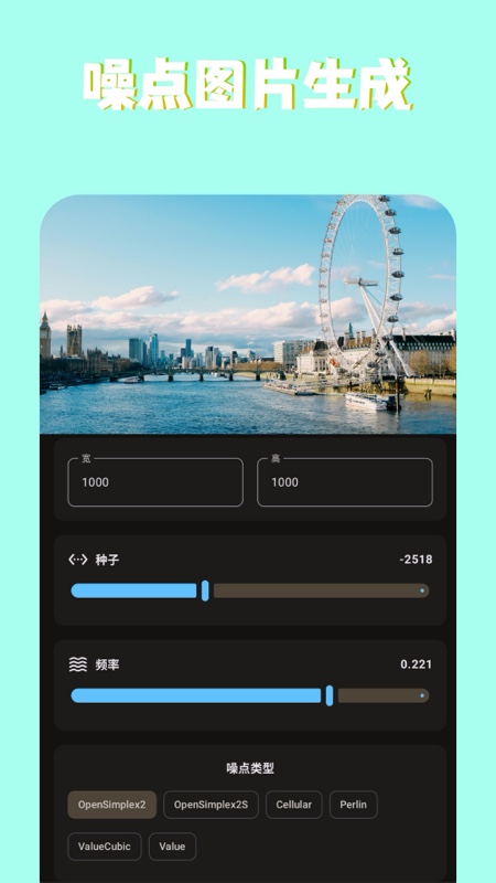 PS图片魔法师app v2.2.5