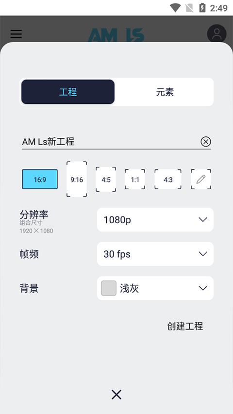 amls凉笙官方最新版下载 5.5.7