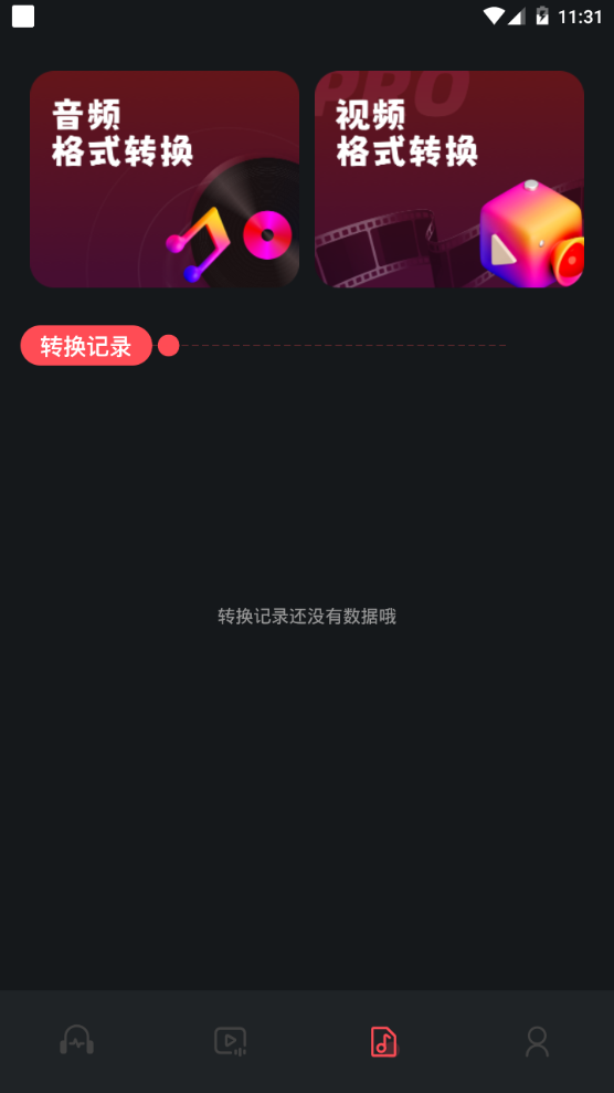 绿乐音乐剪辑软件 v1.1