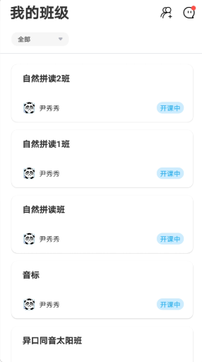 乐当家云校app v1.0.1