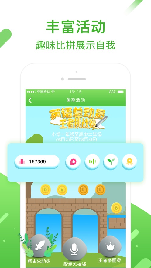 英语易app下载 v5.1.3